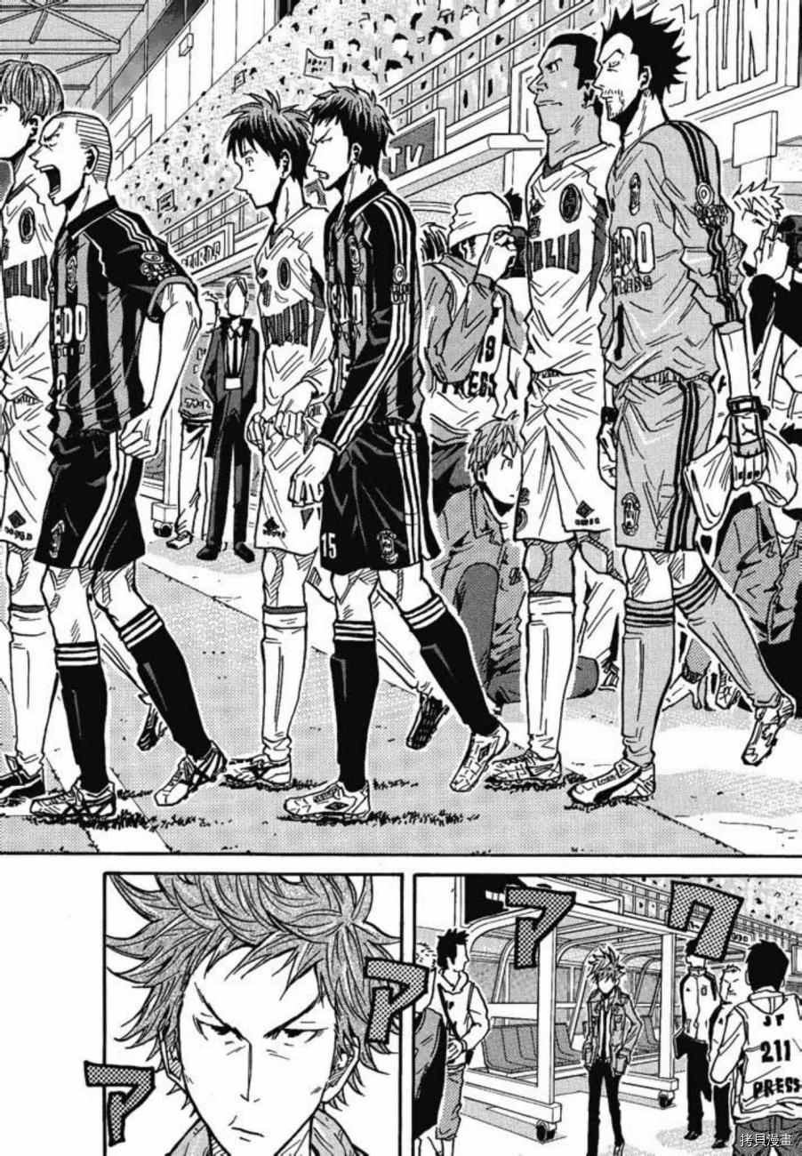 逆转监督[拷贝漫画]韩漫全集-第07卷无删减无遮挡章节图片 