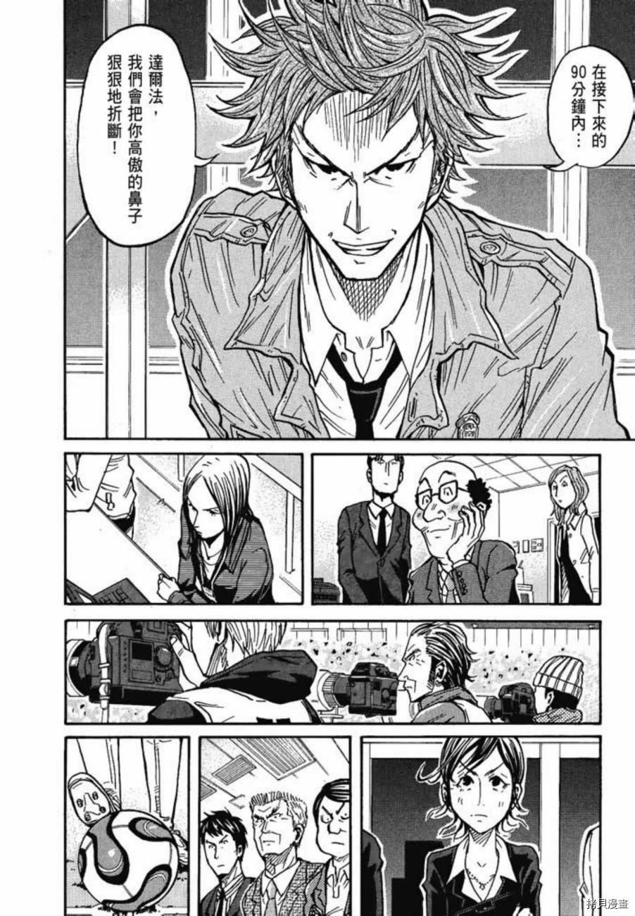逆转监督[拷贝漫画]韩漫全集-第07卷无删减无遮挡章节图片 