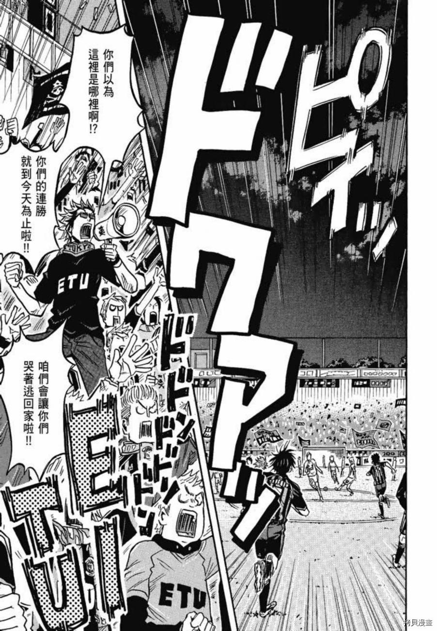 逆转监督[拷贝漫画]韩漫全集-第07卷无删减无遮挡章节图片 