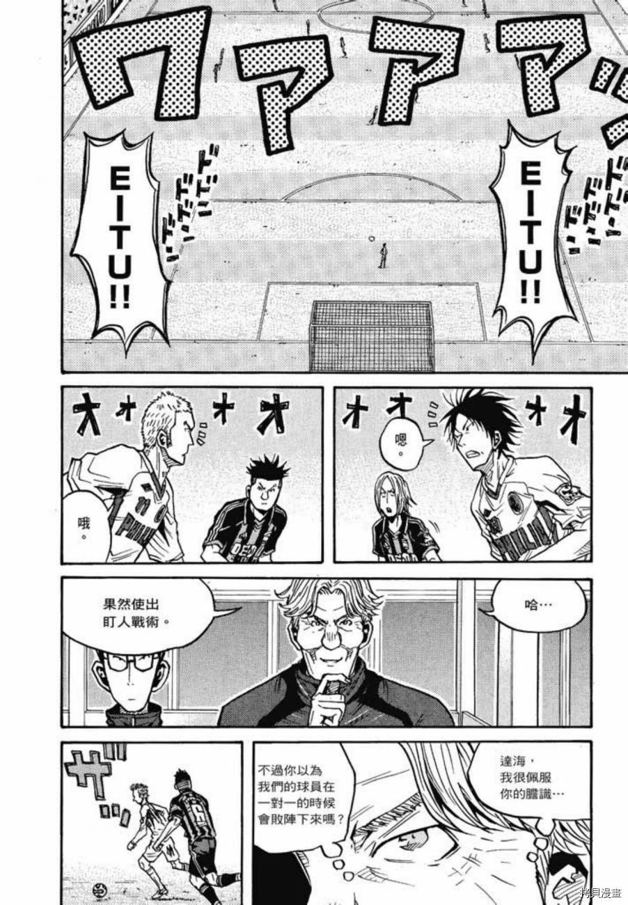 逆转监督[拷贝漫画]韩漫全集-第07卷无删减无遮挡章节图片 