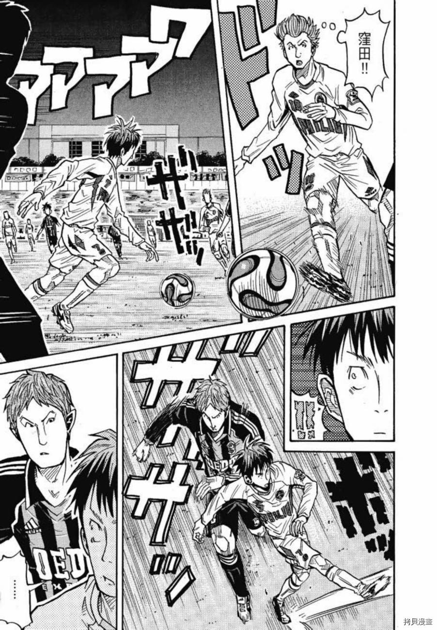 逆转监督[拷贝漫画]韩漫全集-第07卷无删减无遮挡章节图片 