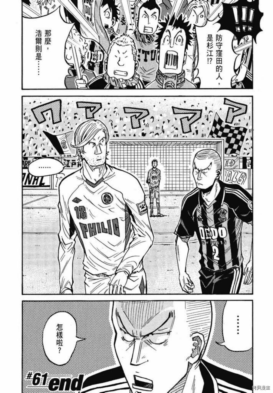 逆转监督[拷贝漫画]韩漫全集-第07卷无删减无遮挡章节图片 