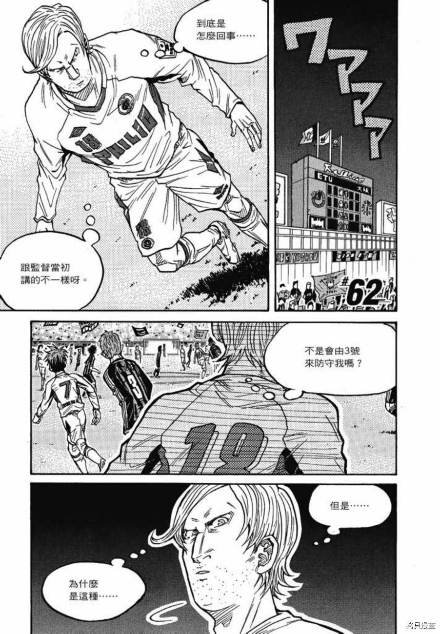逆转监督[拷贝漫画]韩漫全集-第07卷无删减无遮挡章节图片 