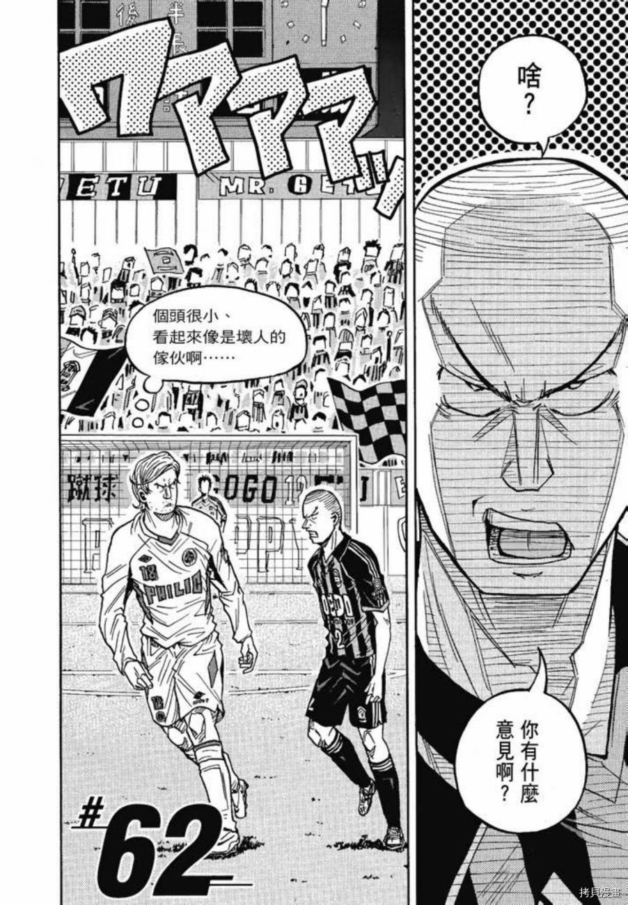逆转监督[拷贝漫画]韩漫全集-第07卷无删减无遮挡章节图片 