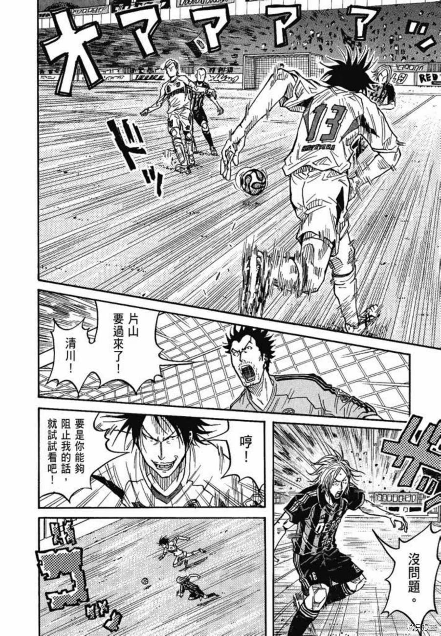 逆转监督[拷贝漫画]韩漫全集-第07卷无删减无遮挡章节图片 