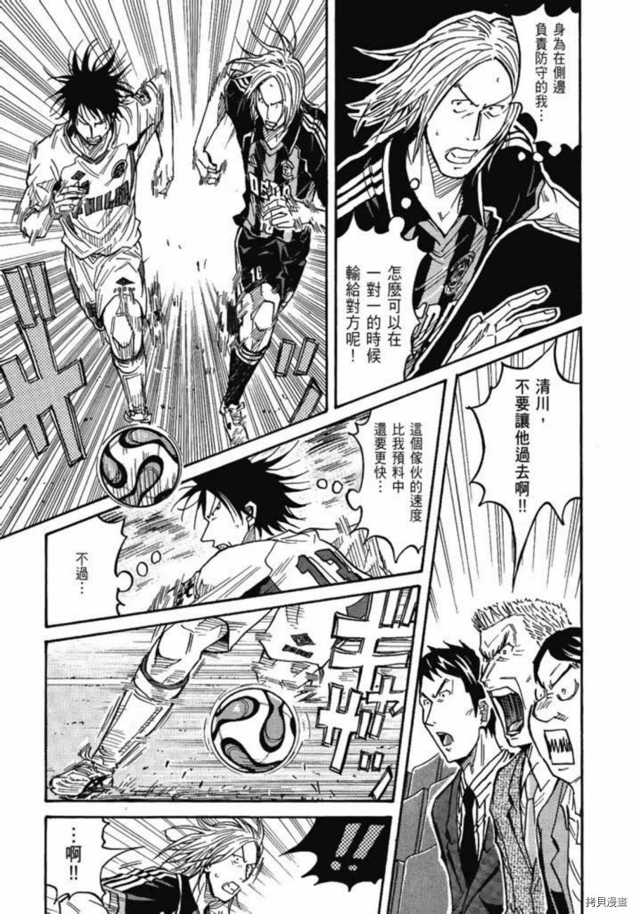 逆转监督[拷贝漫画]韩漫全集-第07卷无删减无遮挡章节图片 
