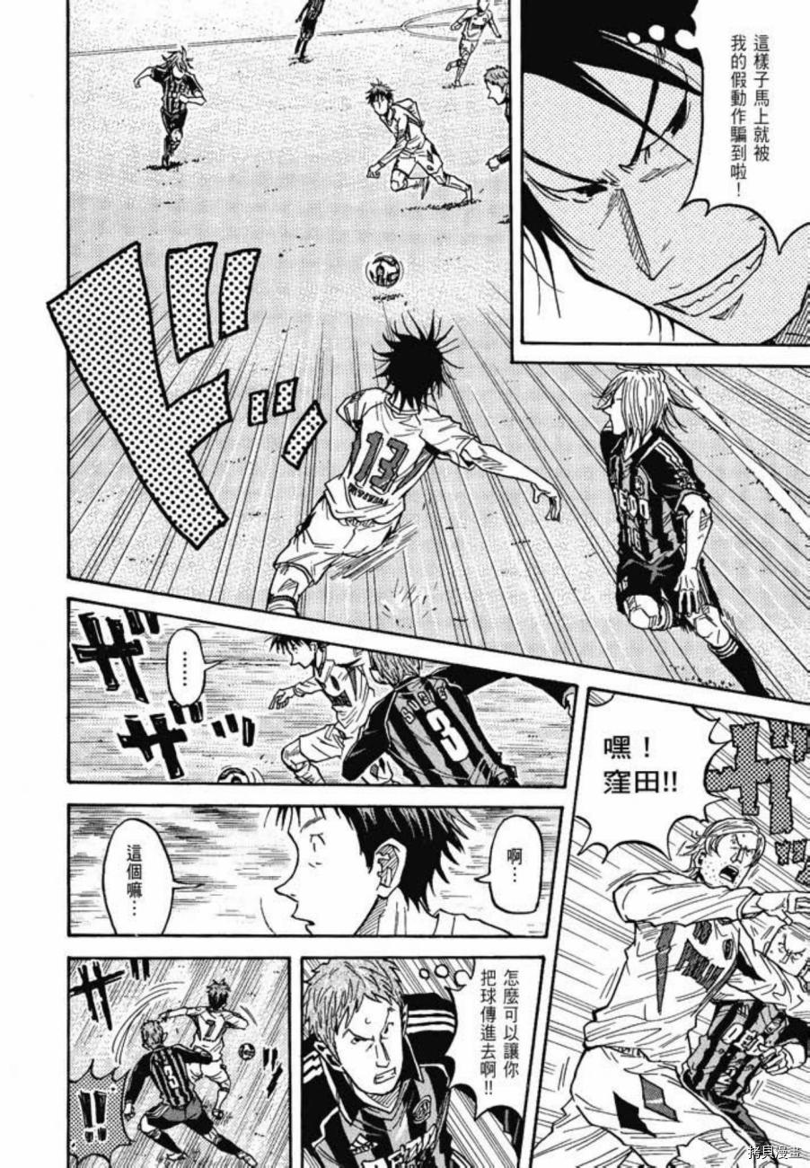 逆转监督[拷贝漫画]韩漫全集-第07卷无删减无遮挡章节图片 