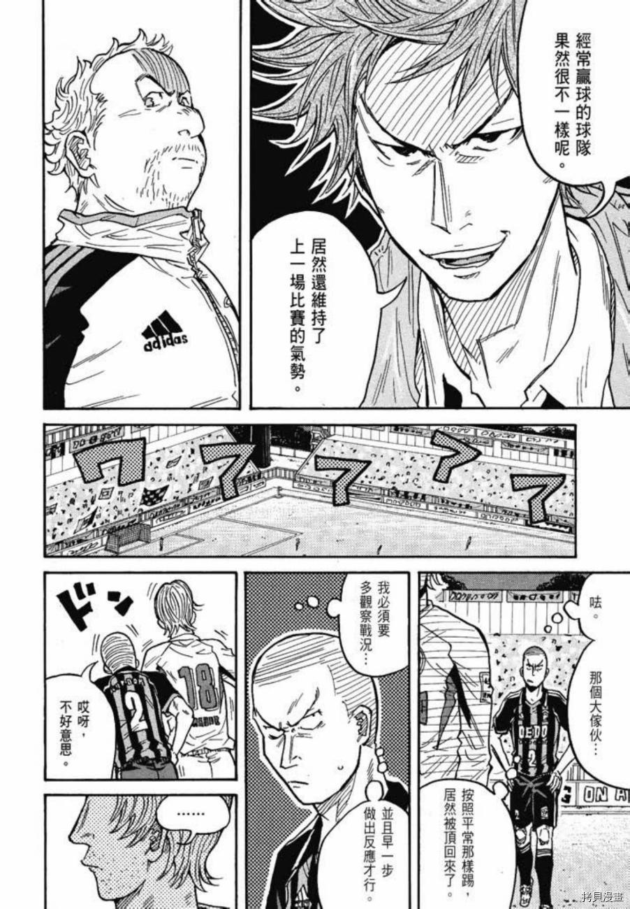 逆转监督[拷贝漫画]韩漫全集-第07卷无删减无遮挡章节图片 