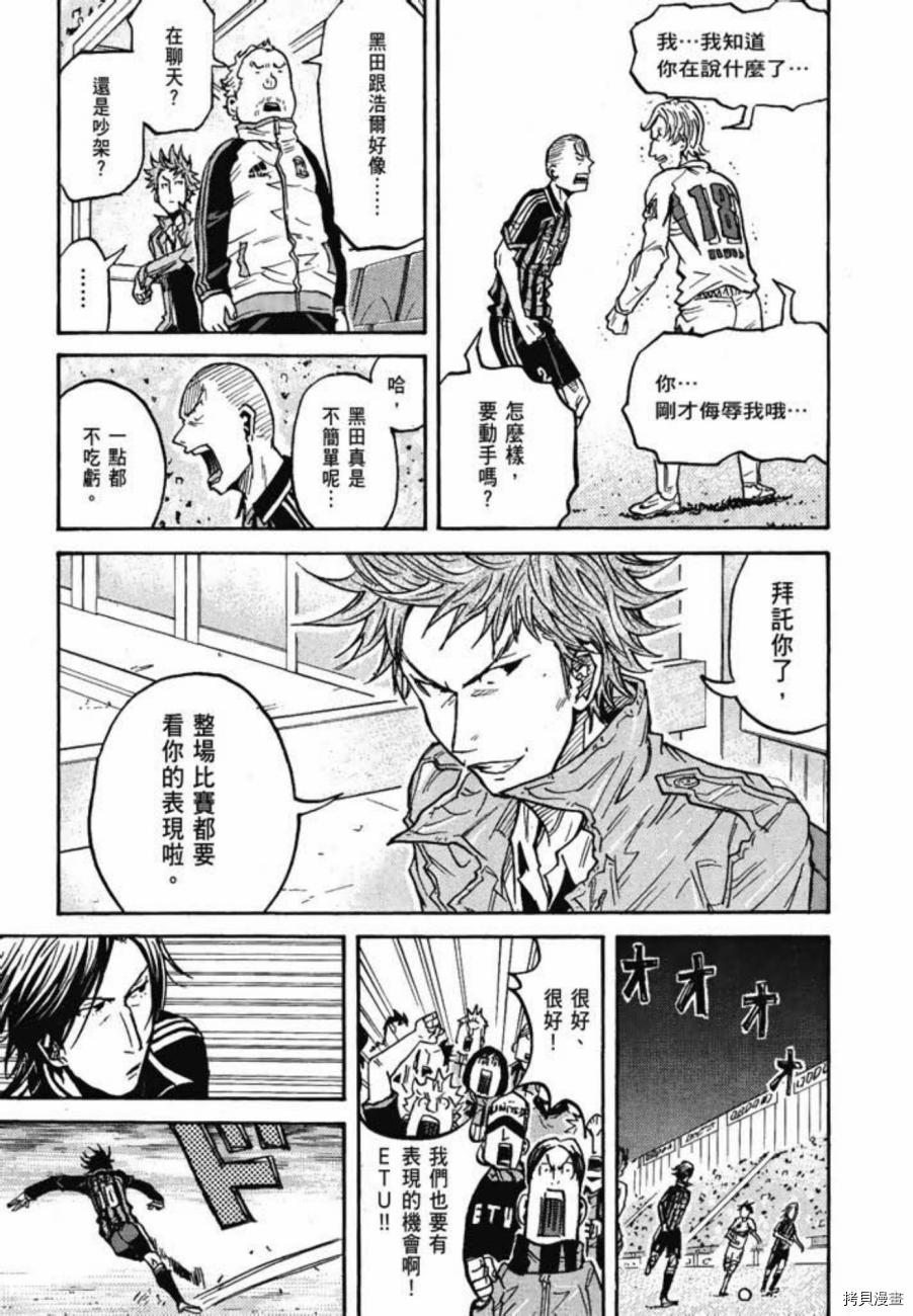 逆转监督[拷贝漫画]韩漫全集-第07卷无删减无遮挡章节图片 
