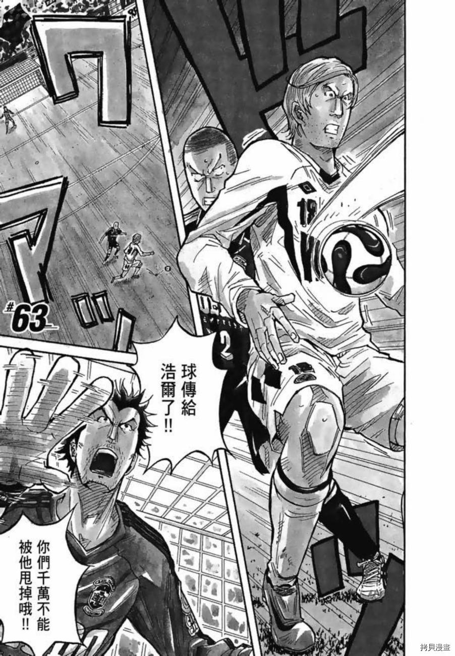 逆转监督[拷贝漫画]韩漫全集-第07卷无删减无遮挡章节图片 