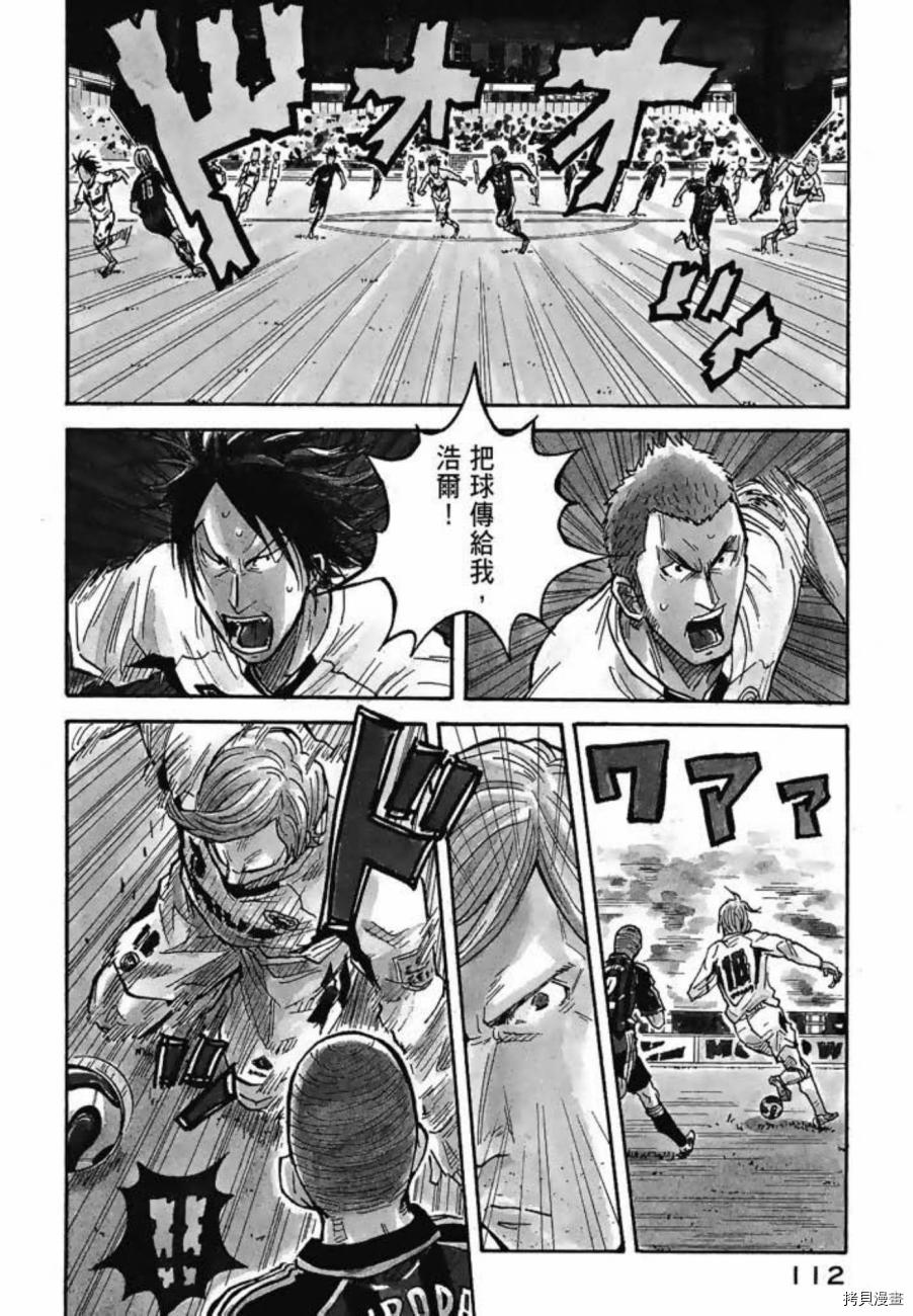 逆转监督[拷贝漫画]韩漫全集-第07卷无删减无遮挡章节图片 