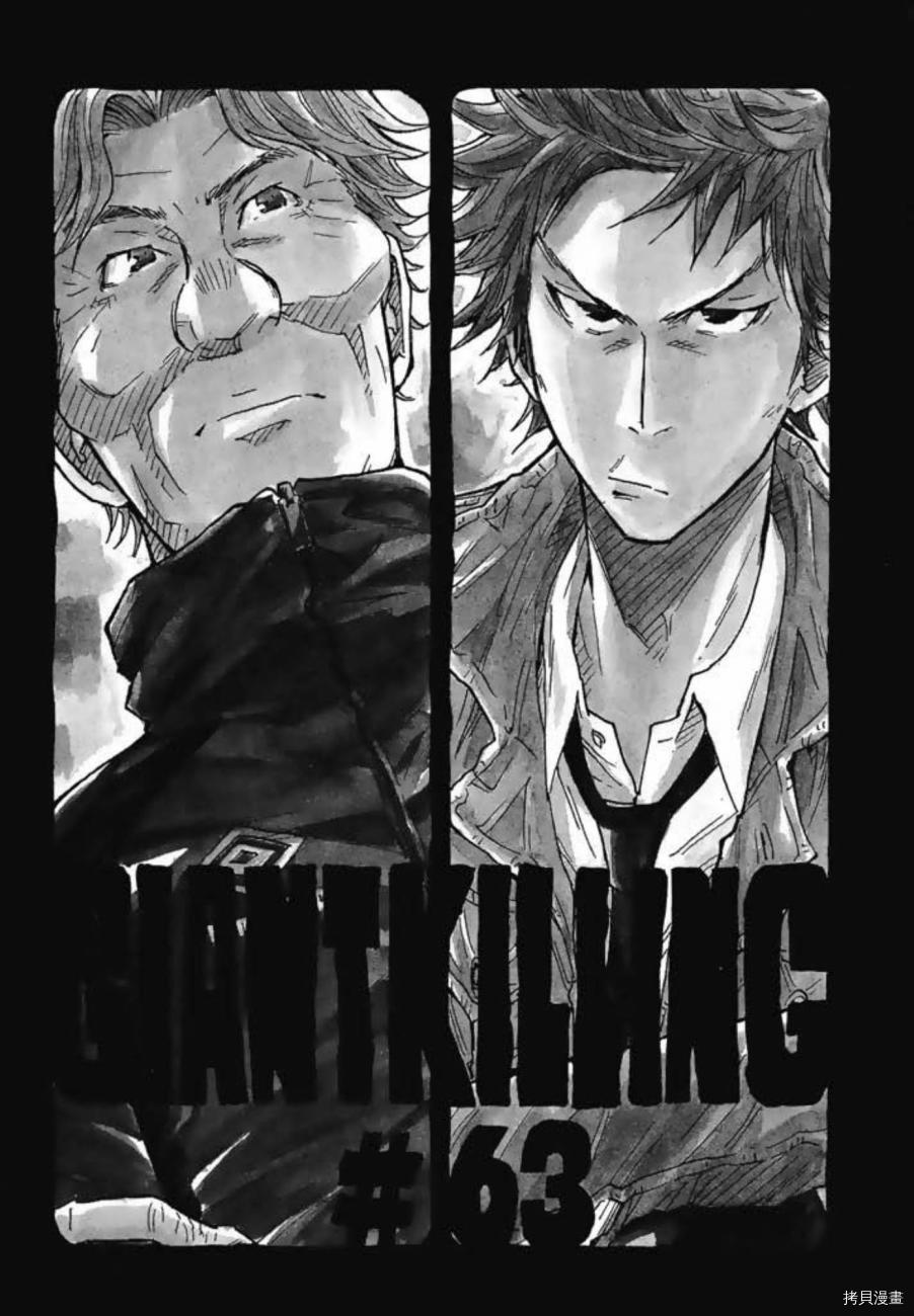 逆转监督[拷贝漫画]韩漫全集-第07卷无删减无遮挡章节图片 