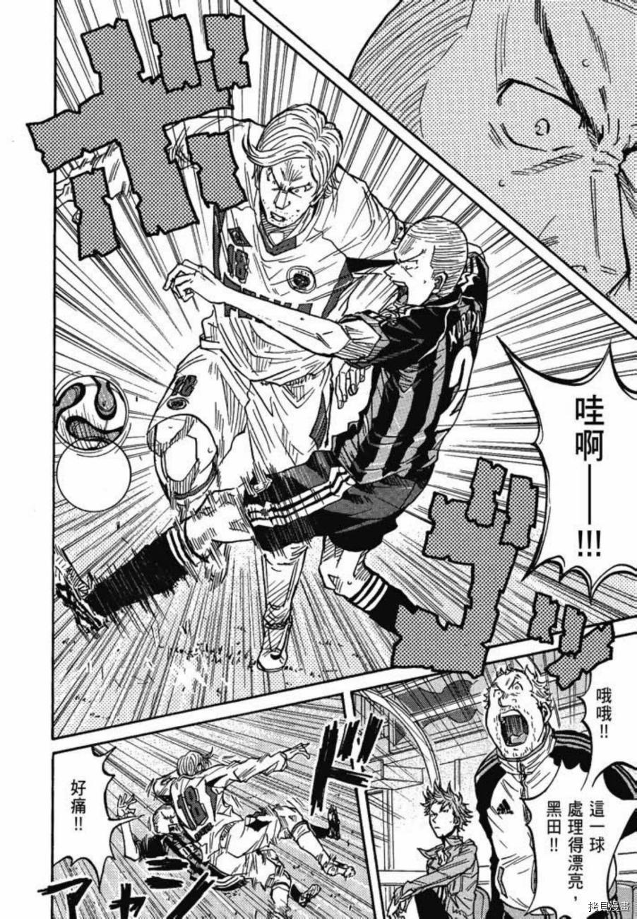 逆转监督[拷贝漫画]韩漫全集-第07卷无删减无遮挡章节图片 