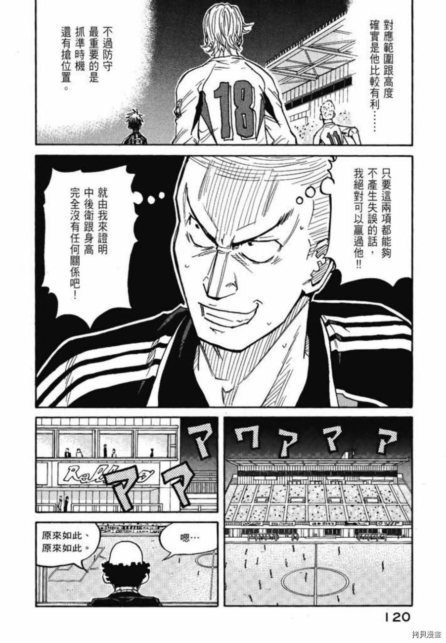 逆转监督[拷贝漫画]韩漫全集-第07卷无删减无遮挡章节图片 