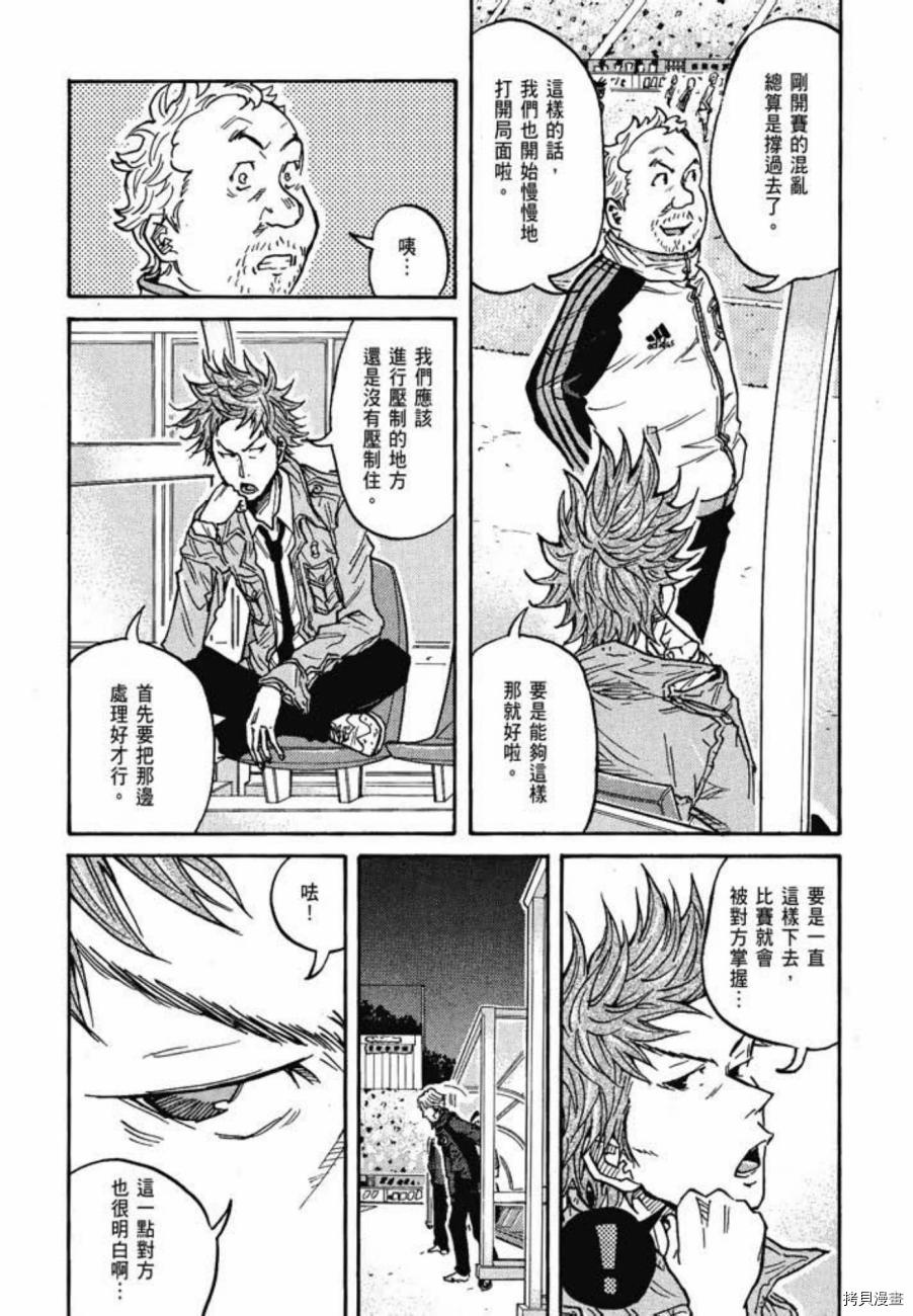逆转监督[拷贝漫画]韩漫全集-第07卷无删减无遮挡章节图片 