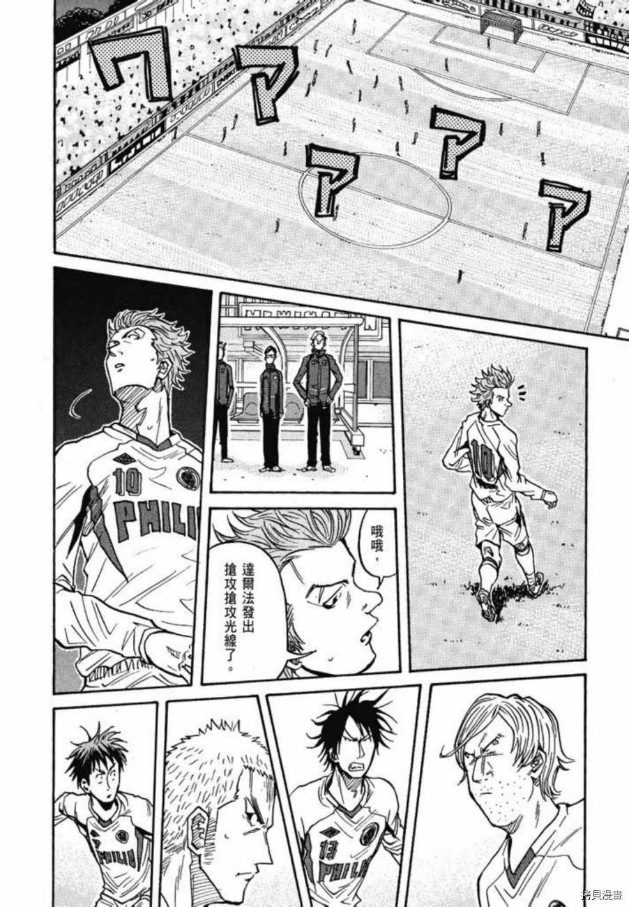 逆转监督[拷贝漫画]韩漫全集-第07卷无删减无遮挡章节图片 