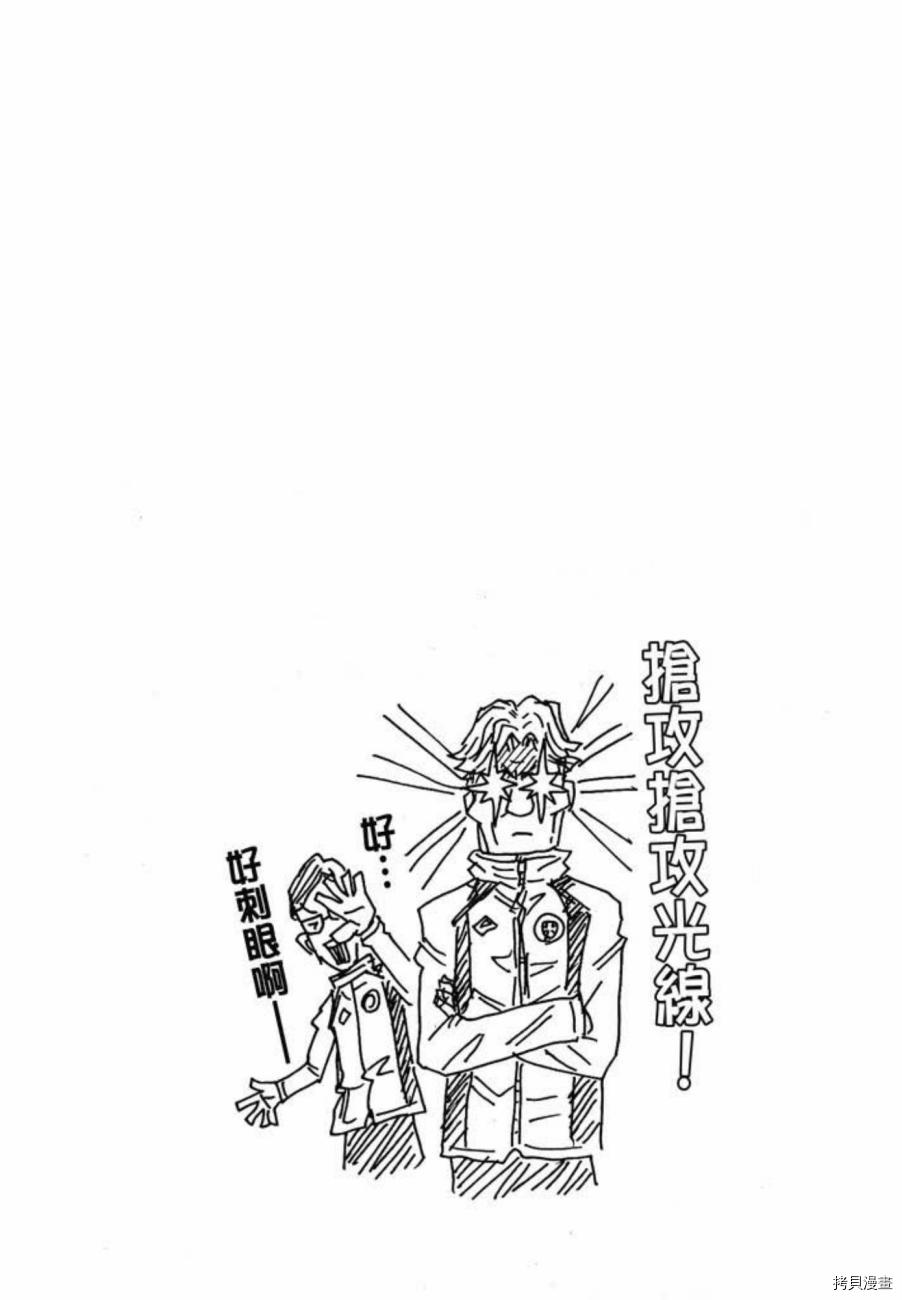 逆转监督[拷贝漫画]韩漫全集-第07卷无删减无遮挡章节图片 