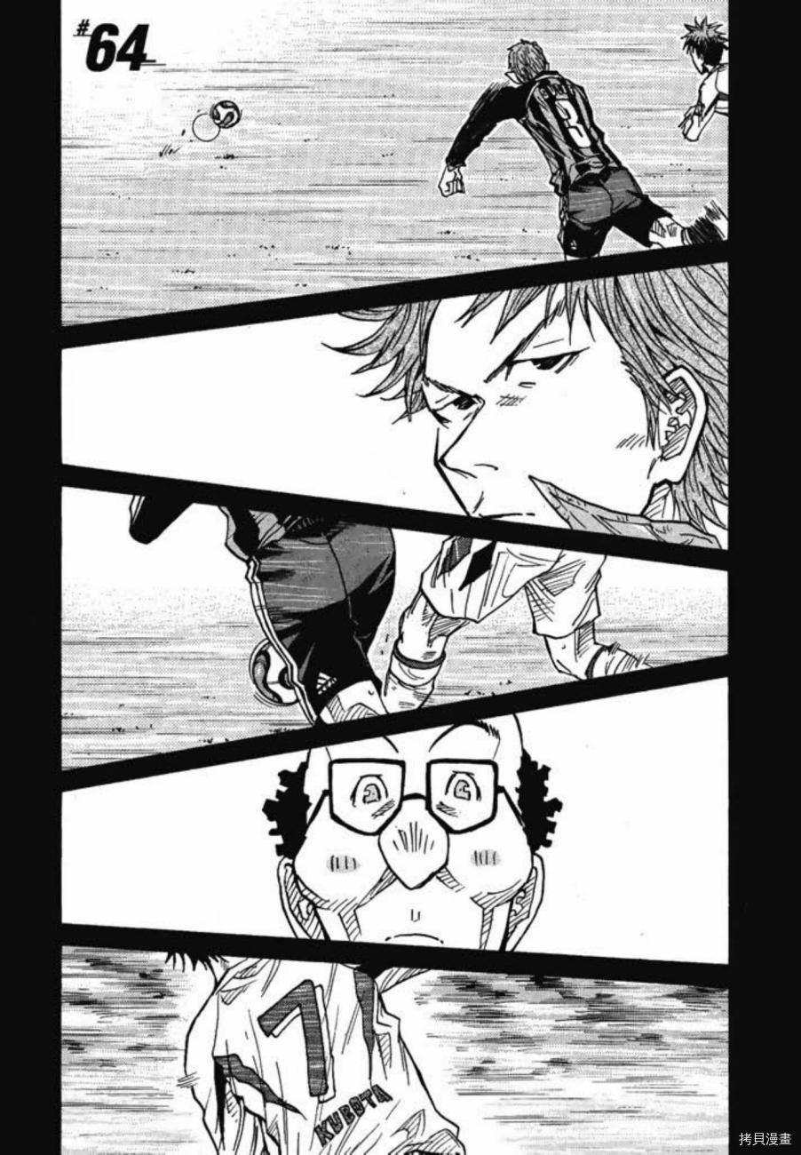 逆转监督[拷贝漫画]韩漫全集-第07卷无删减无遮挡章节图片 