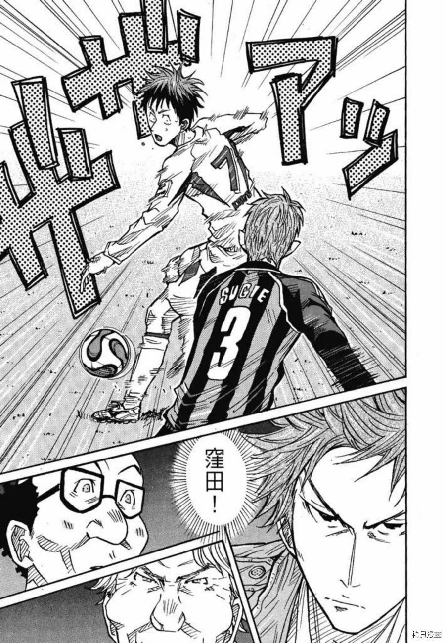 逆转监督[拷贝漫画]韩漫全集-第07卷无删减无遮挡章节图片 