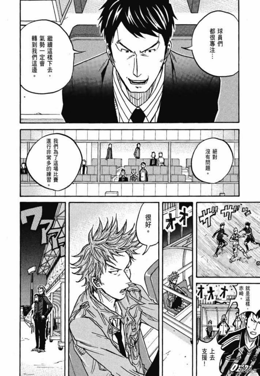 逆转监督[拷贝漫画]韩漫全集-第07卷无删减无遮挡章节图片 