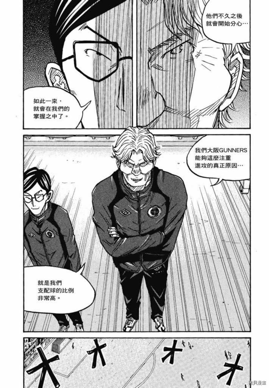 逆转监督[拷贝漫画]韩漫全集-第07卷无删减无遮挡章节图片 