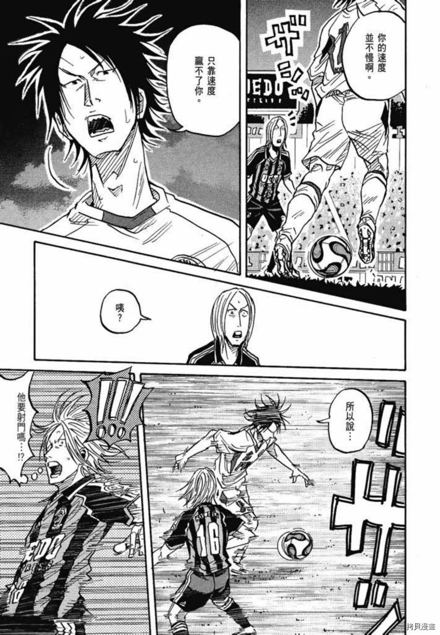 逆转监督[拷贝漫画]韩漫全集-第07卷无删减无遮挡章节图片 