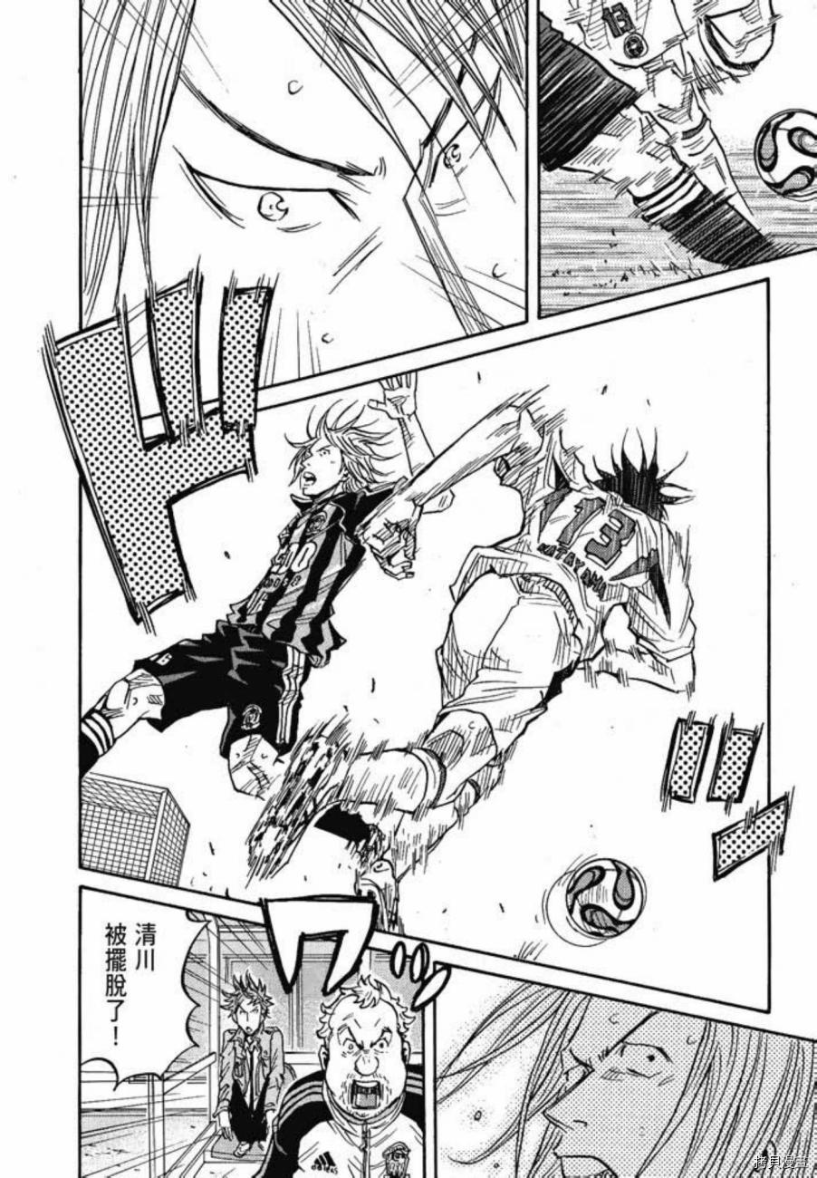 逆转监督[拷贝漫画]韩漫全集-第07卷无删减无遮挡章节图片 