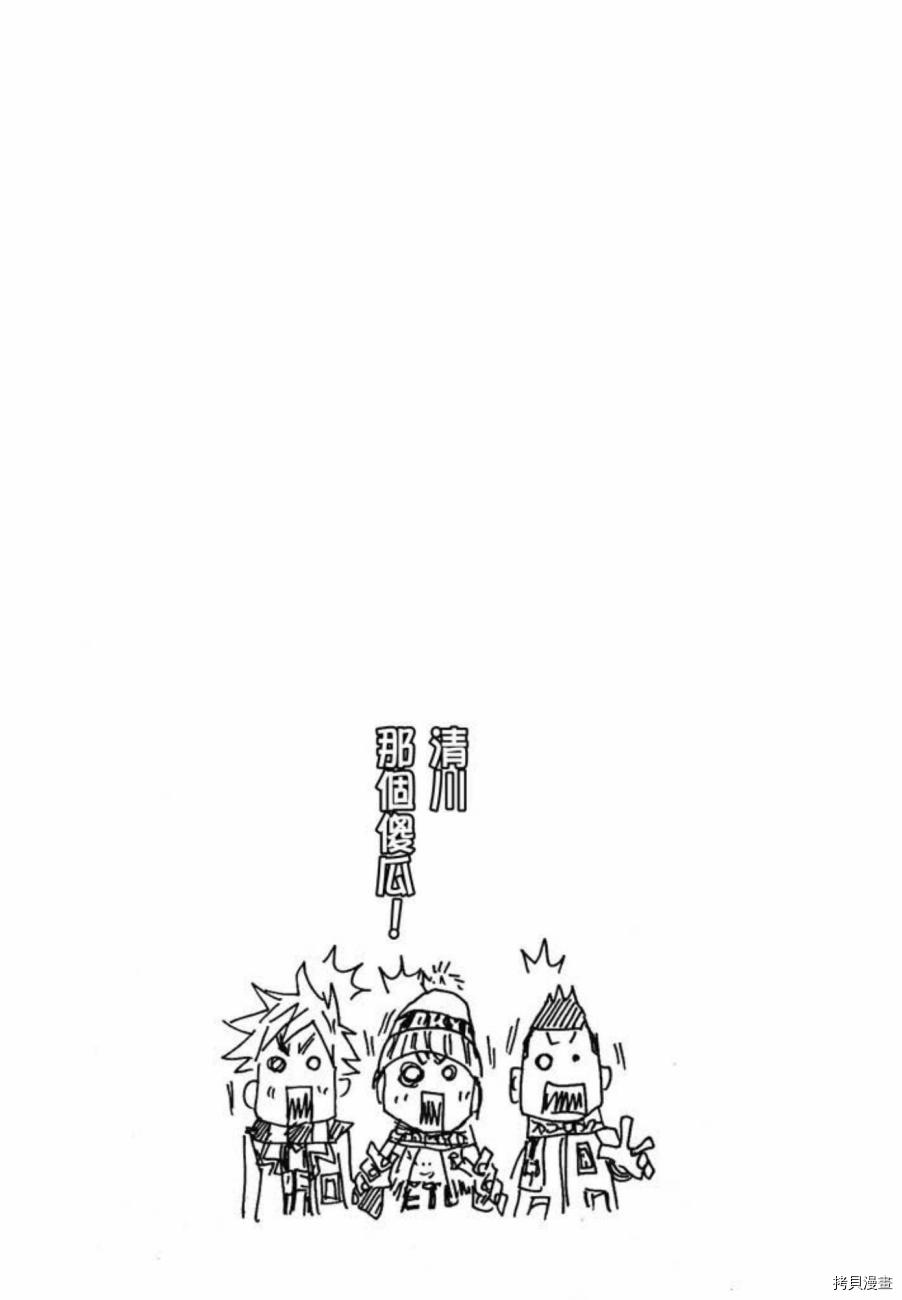 逆转监督[拷贝漫画]韩漫全集-第07卷无删减无遮挡章节图片 