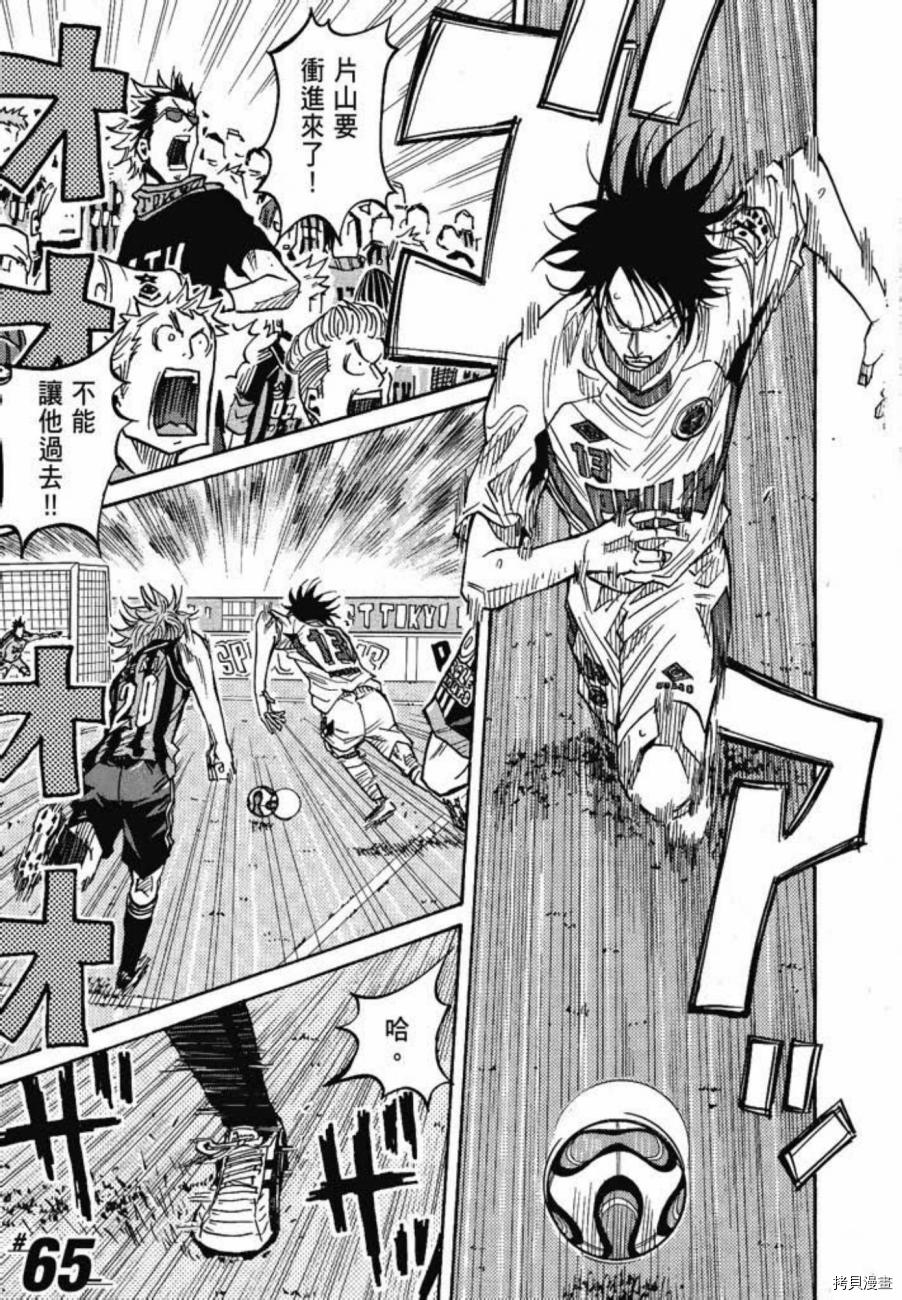 逆转监督[拷贝漫画]韩漫全集-第07卷无删减无遮挡章节图片 