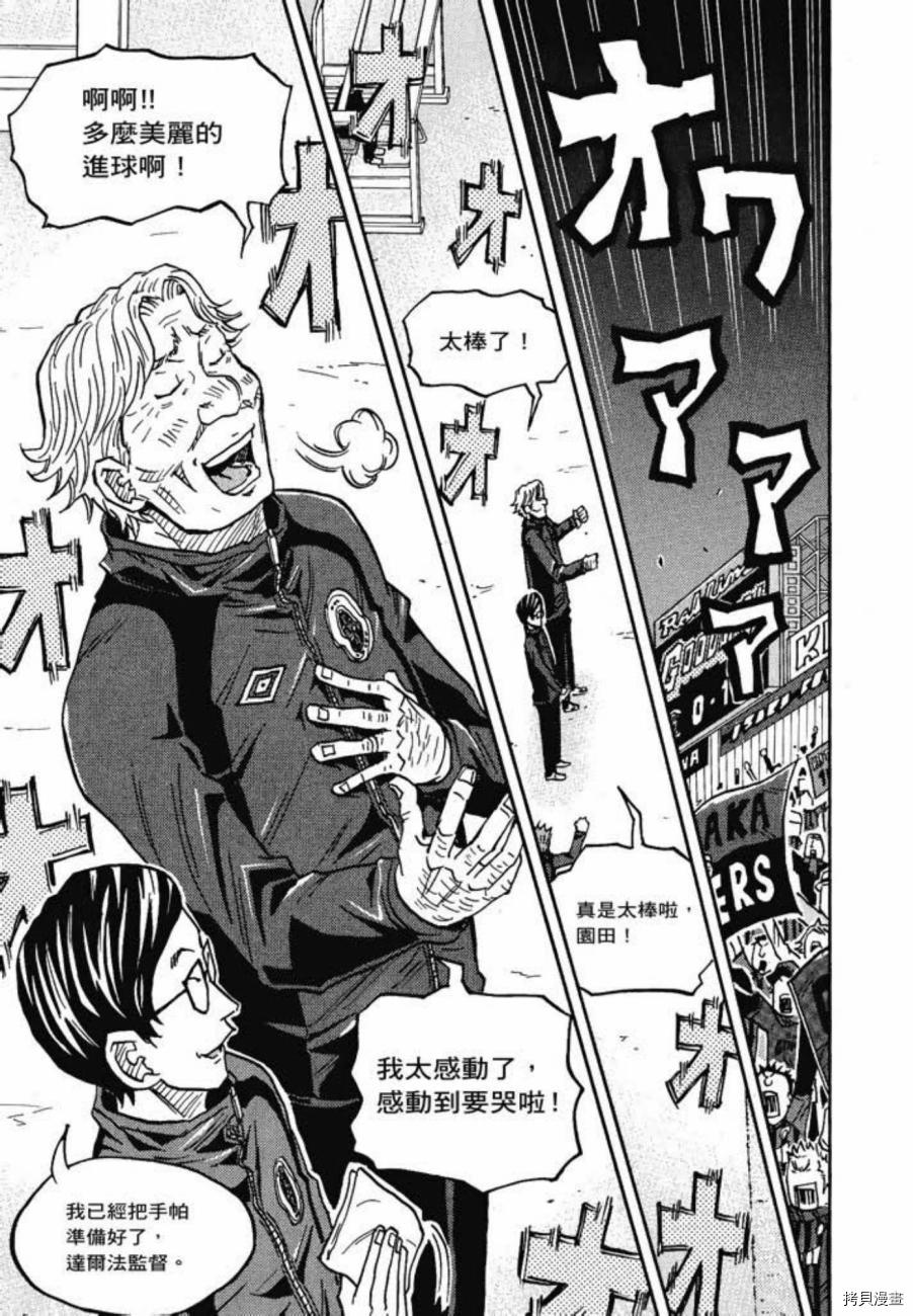 逆转监督[拷贝漫画]韩漫全集-第07卷无删减无遮挡章节图片 