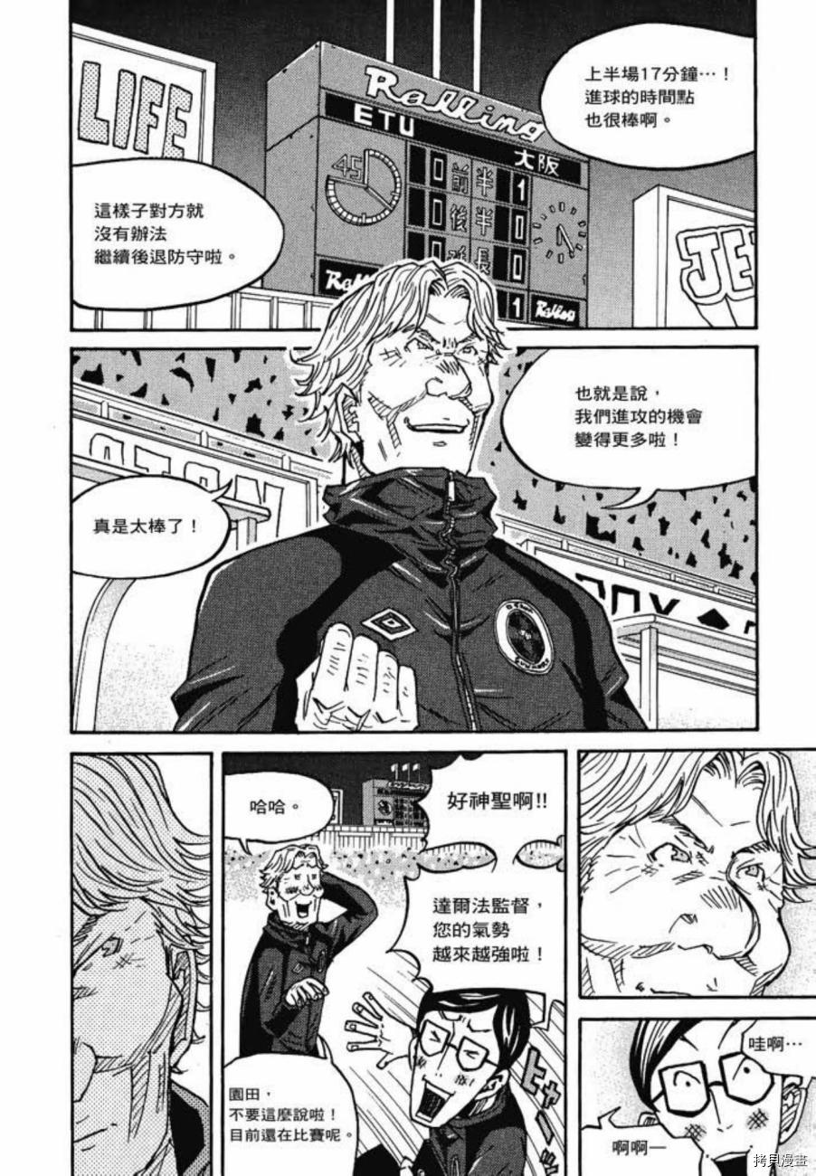 逆转监督[拷贝漫画]韩漫全集-第07卷无删减无遮挡章节图片 