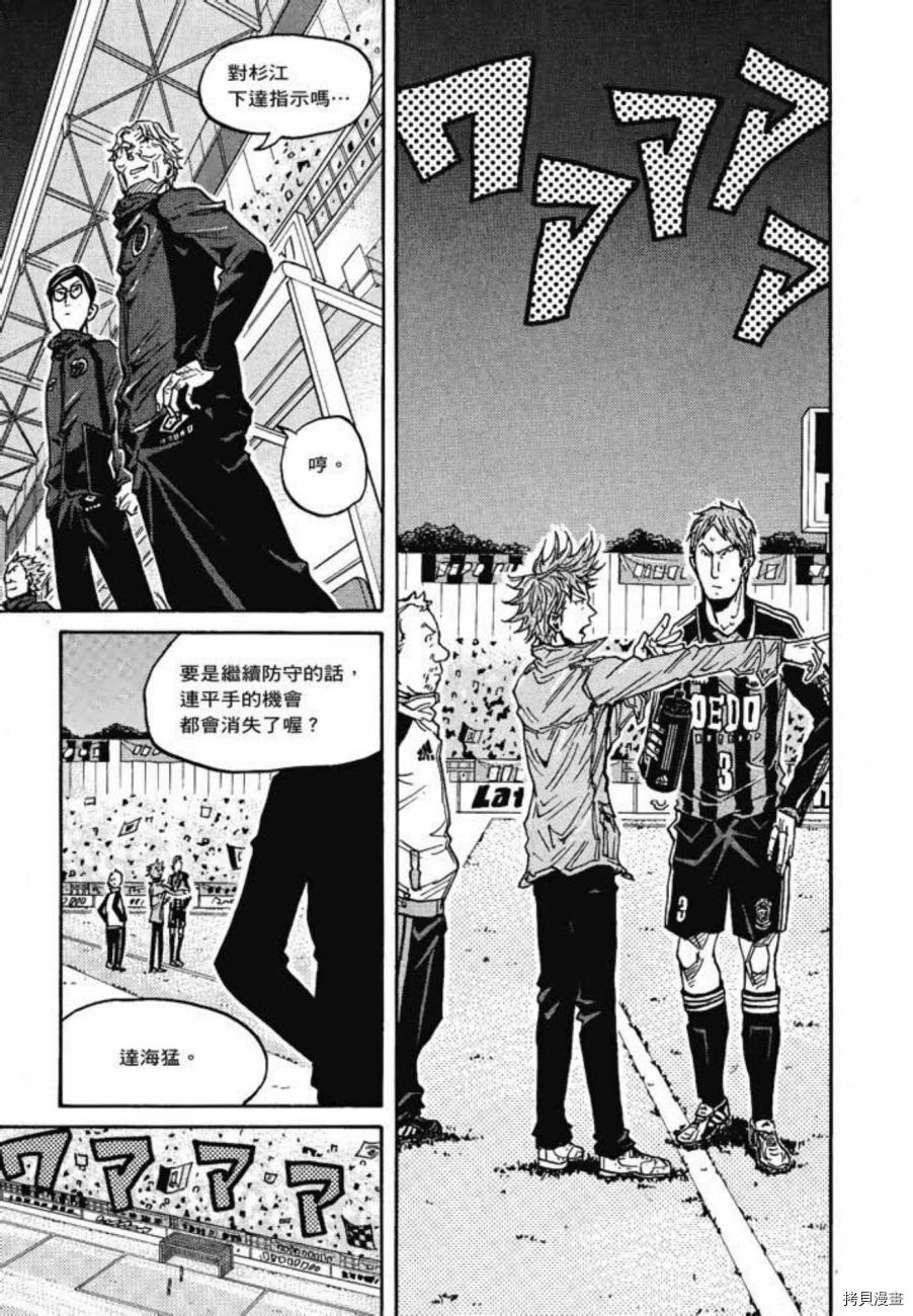 逆转监督[拷贝漫画]韩漫全集-第07卷无删减无遮挡章节图片 