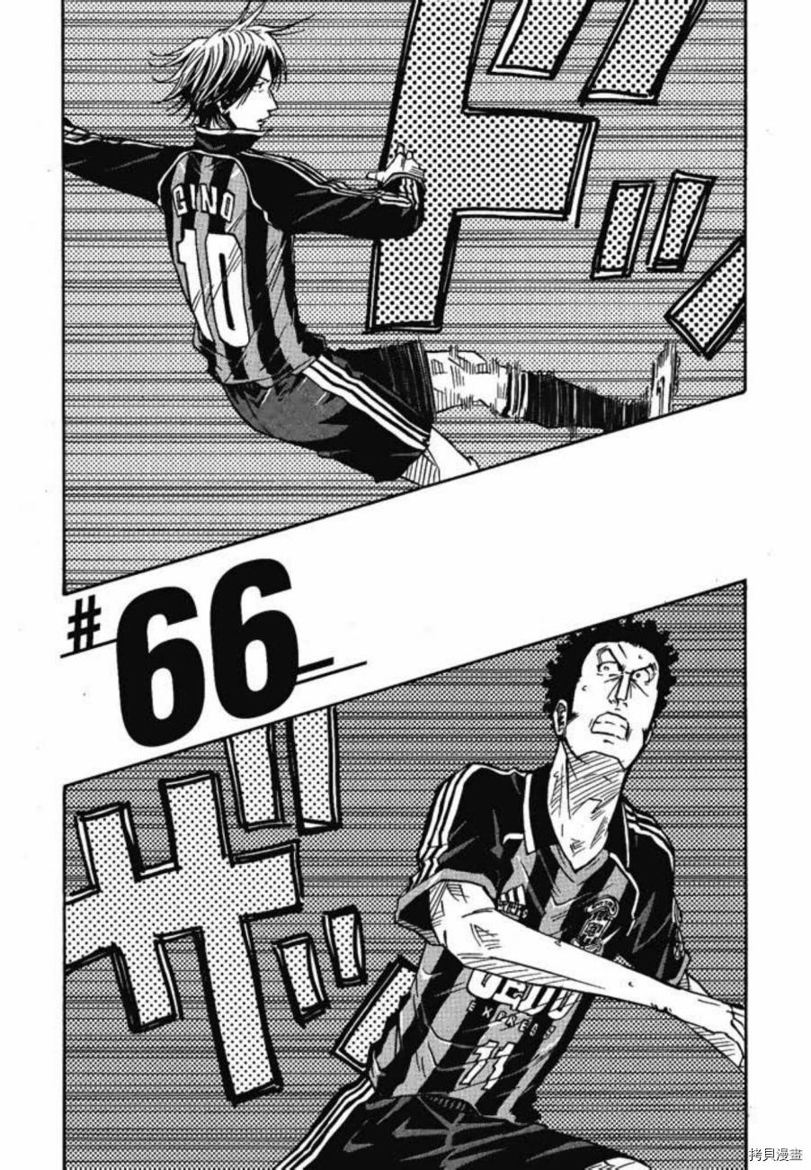 逆转监督[拷贝漫画]韩漫全集-第07卷无删减无遮挡章节图片 