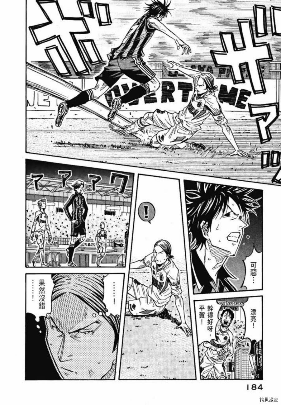 逆转监督[拷贝漫画]韩漫全集-第07卷无删减无遮挡章节图片 