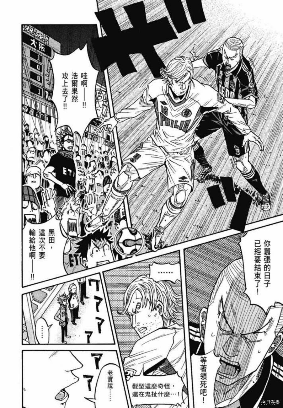 逆转监督[拷贝漫画]韩漫全集-第07卷无删减无遮挡章节图片 