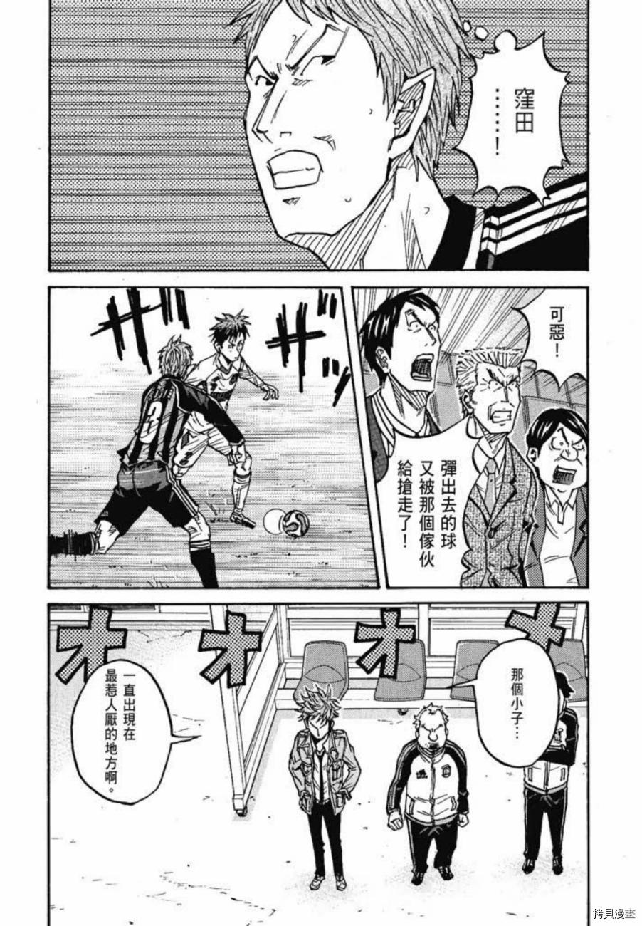 逆转监督[拷贝漫画]韩漫全集-第07卷无删减无遮挡章节图片 