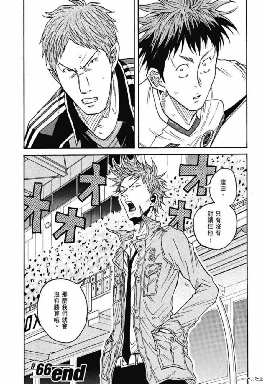 逆转监督[拷贝漫画]韩漫全集-第07卷无删减无遮挡章节图片 