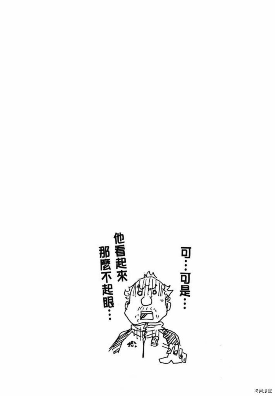 逆转监督[拷贝漫画]韩漫全集-第07卷无删减无遮挡章节图片 