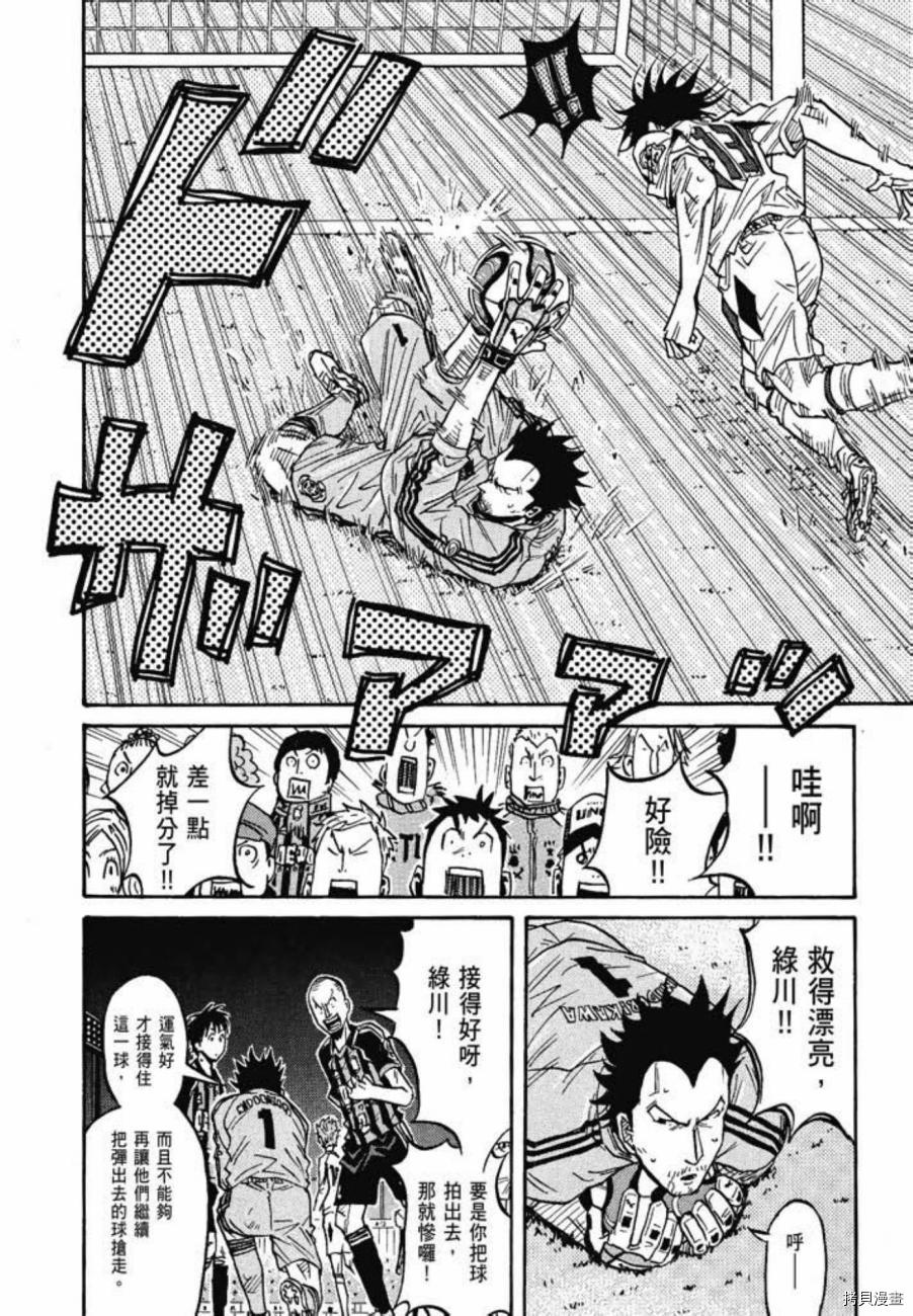 逆转监督[拷贝漫画]韩漫全集-第07卷无删减无遮挡章节图片 