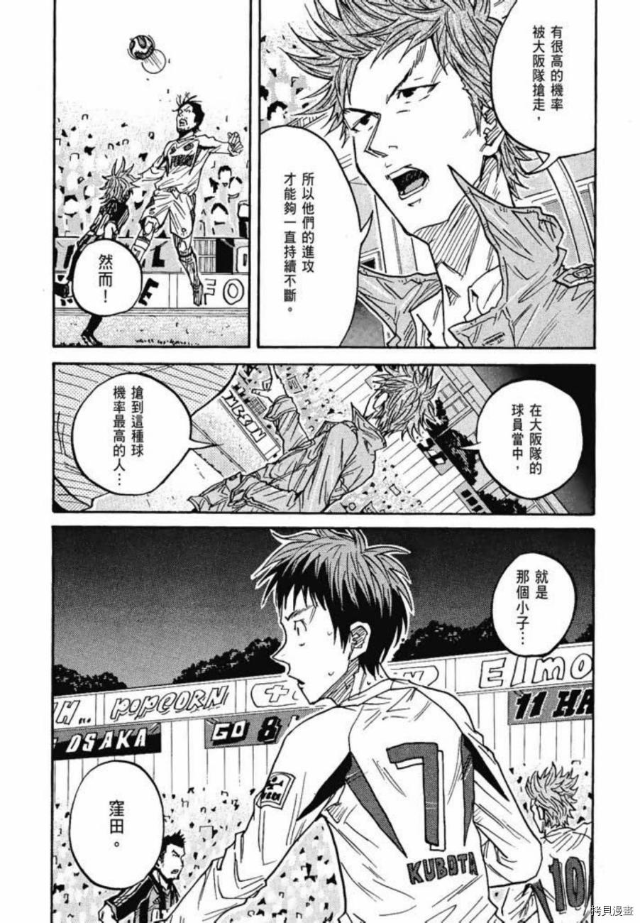 逆转监督[拷贝漫画]韩漫全集-第07卷无删减无遮挡章节图片 