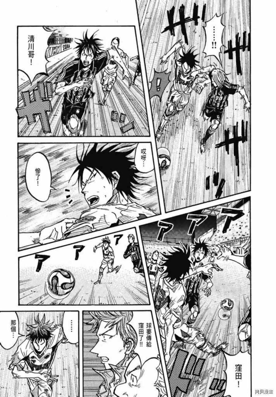 逆转监督[拷贝漫画]韩漫全集-第07卷无删减无遮挡章节图片 