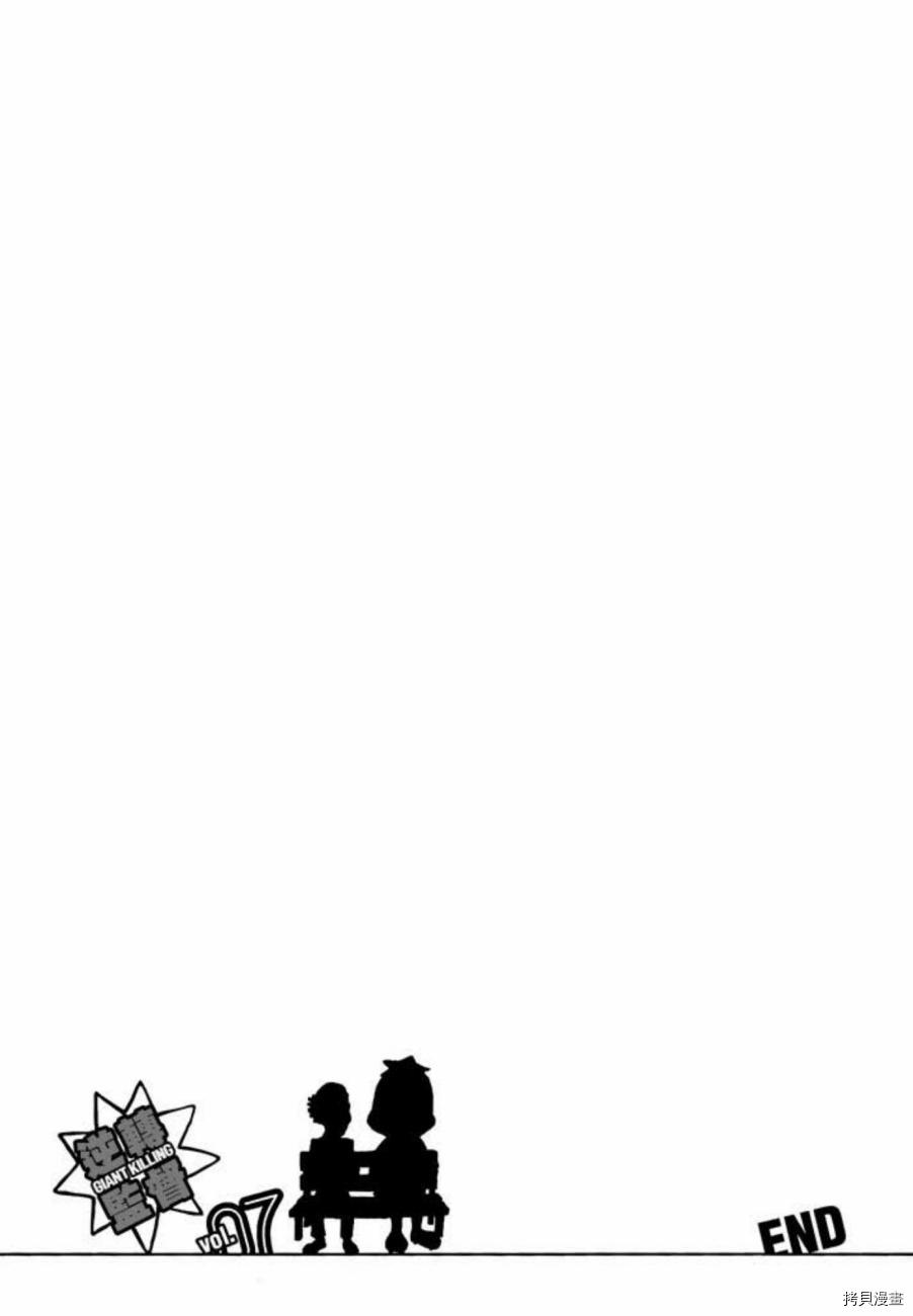 逆转监督[拷贝漫画]韩漫全集-第07卷无删减无遮挡章节图片 