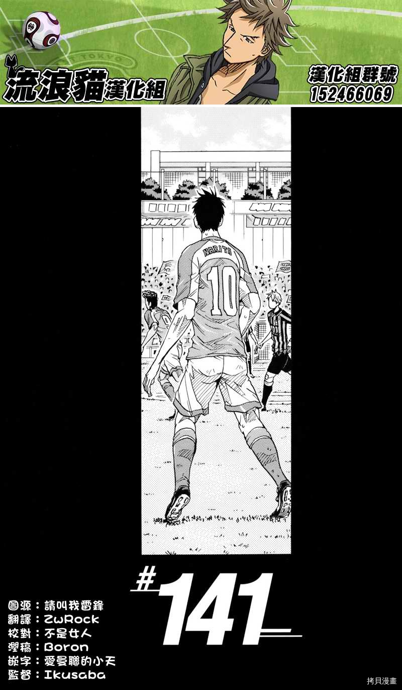逆转监督[拷贝漫画]韩漫全集-第141话无删减无遮挡章节图片 
