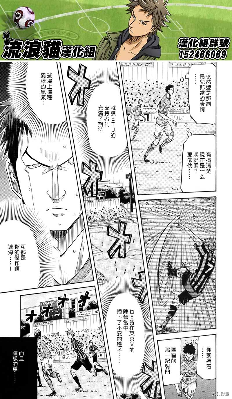 逆转监督[拷贝漫画]韩漫全集-第141话无删减无遮挡章节图片 