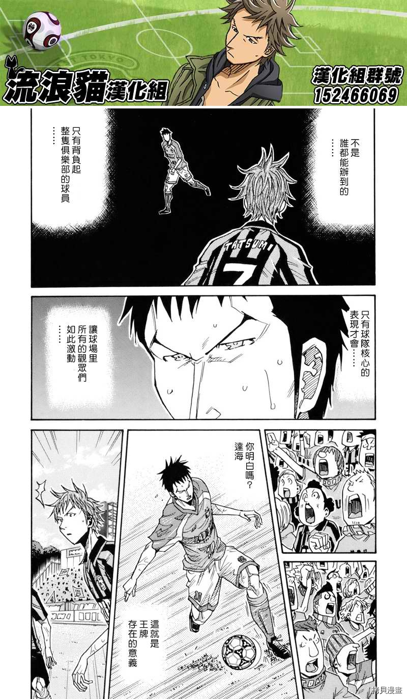 逆转监督[拷贝漫画]韩漫全集-第141话无删减无遮挡章节图片 