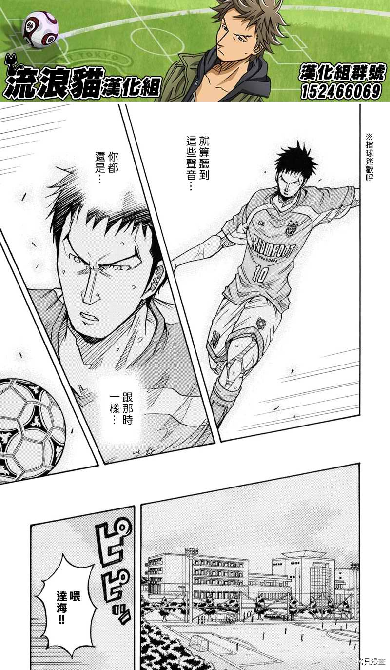 逆转监督[拷贝漫画]韩漫全集-第141话无删减无遮挡章节图片 