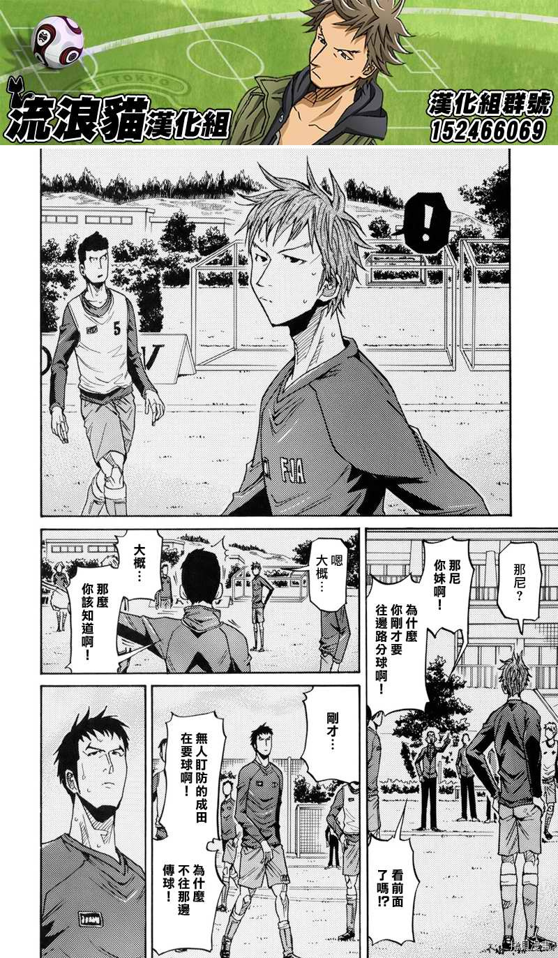 逆转监督[拷贝漫画]韩漫全集-第141话无删减无遮挡章节图片 
