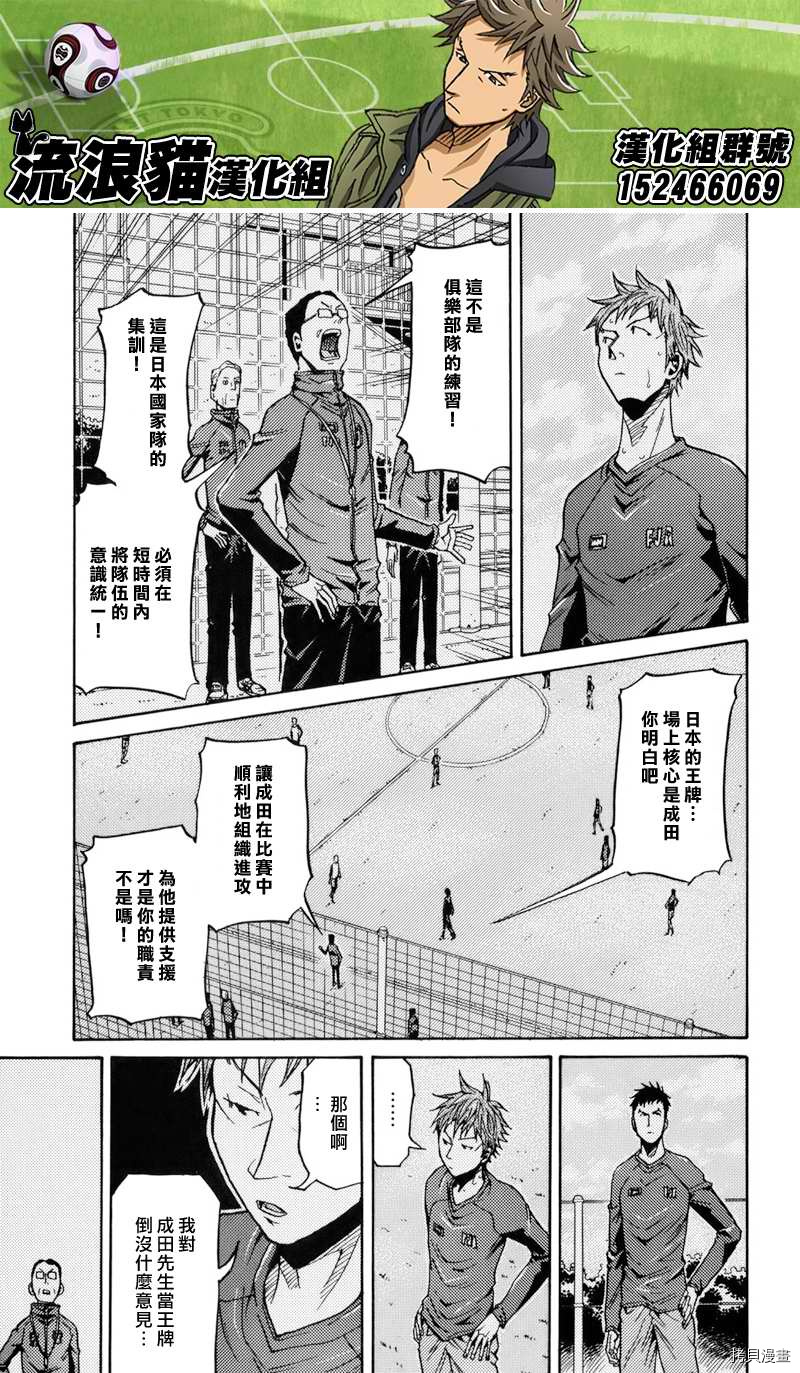 逆转监督[拷贝漫画]韩漫全集-第141话无删减无遮挡章节图片 