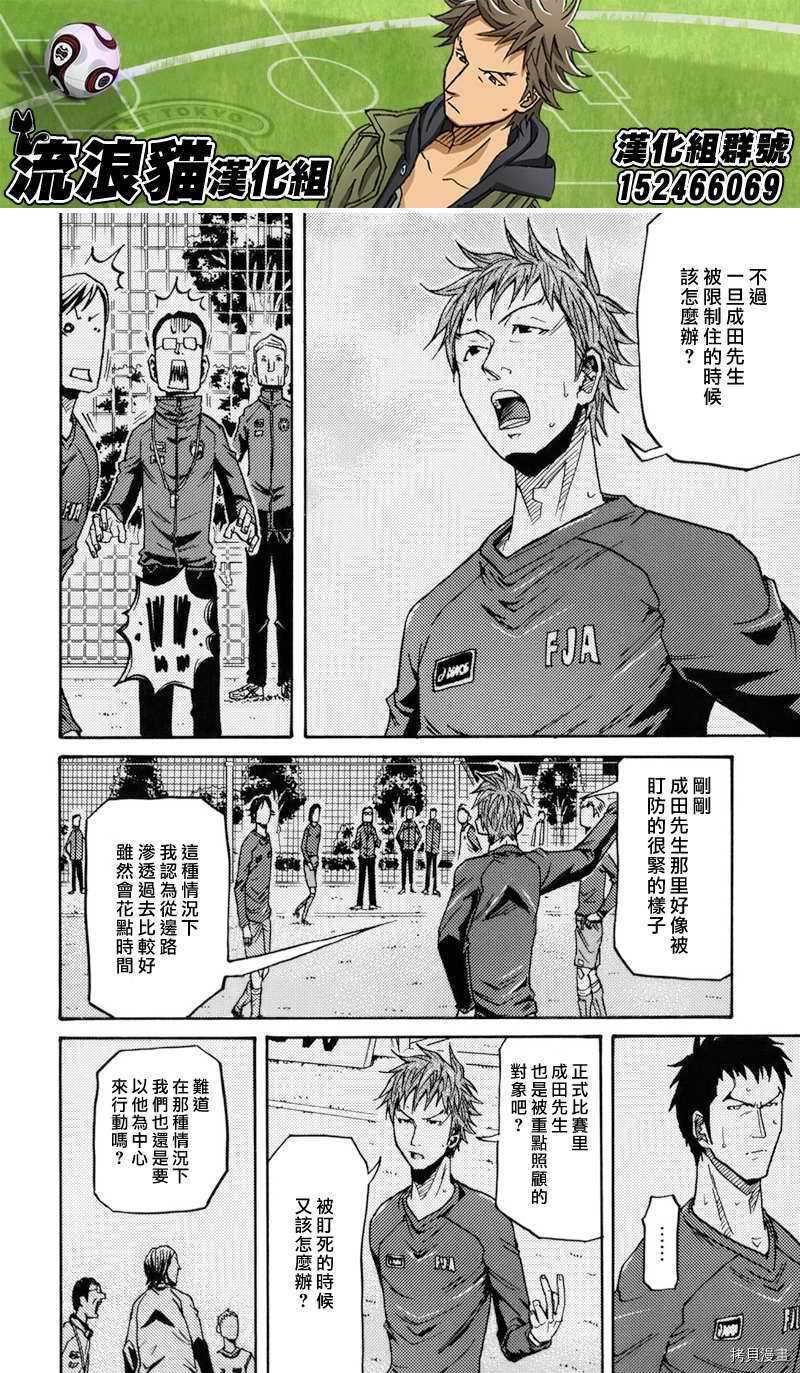 逆转监督[拷贝漫画]韩漫全集-第141话无删减无遮挡章节图片 