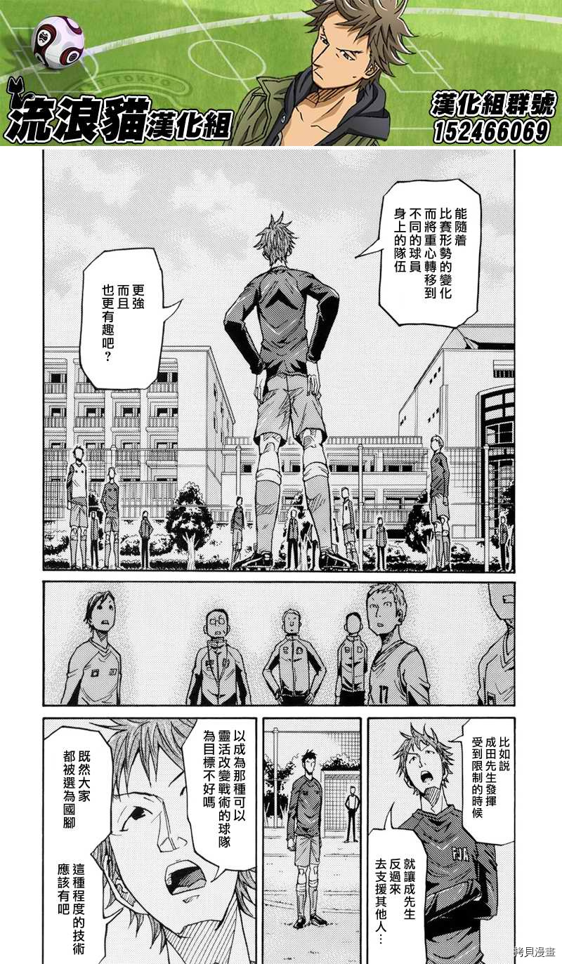 逆转监督[拷贝漫画]韩漫全集-第141话无删减无遮挡章节图片 